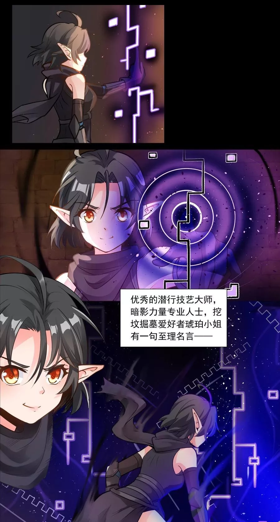 黎明之剑,004 盗贼小姐的作用,第24张